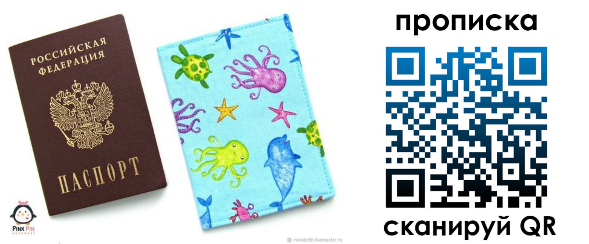 регистрация для школы в Ингушетии