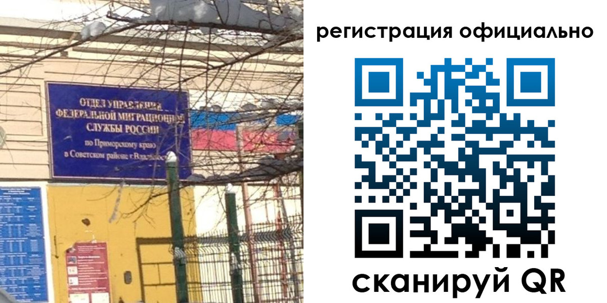 где прописаться в Ингушетии