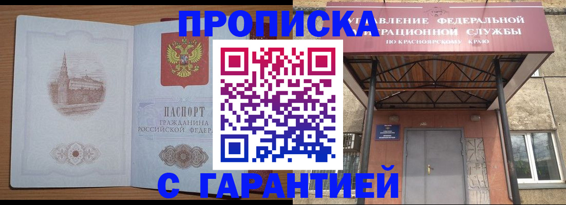 временная регистрация недорого в Ингушетии