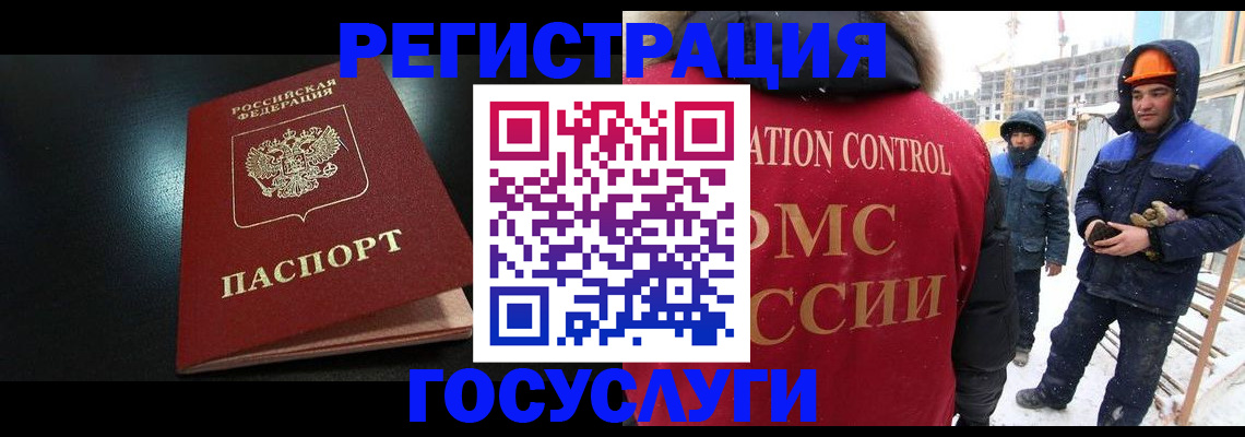 прописка законно в Ингушетии