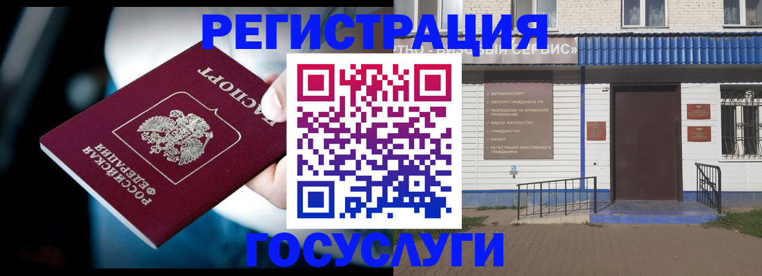 прописка штамп в Ингушетии
