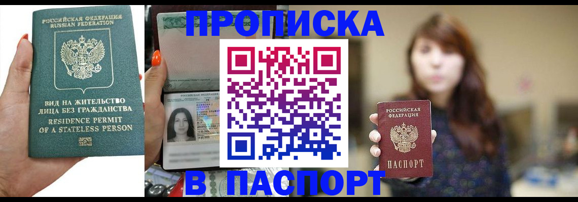 временная регистрация надежно в Ингушетии