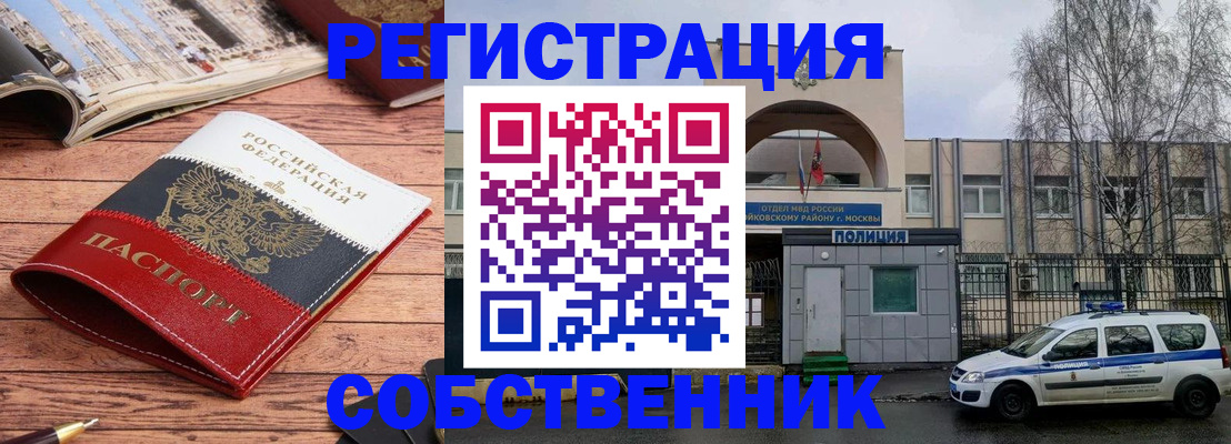 прописка паспорт в Ингушетии