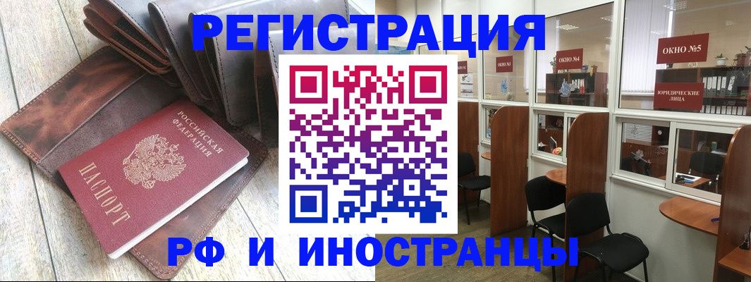 прописка от собственника в Ингушетии