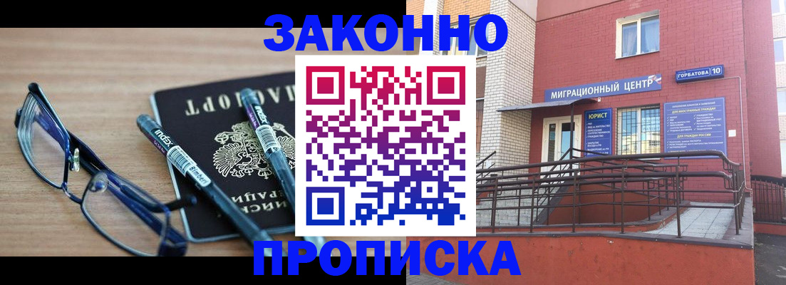 прописка для кредита в Ингушетии